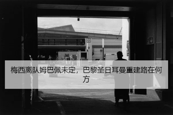 mei-xi-li-dui-mu-ba-pei-wei-ding-ba-li-sheng-ri-er-man-chong-jian-lu-zai-he-fang-2-556.jpg